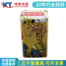 定制婚庆马口铁长方形喜糖糖果罐 咖啡胶囊铁盒 金属盒