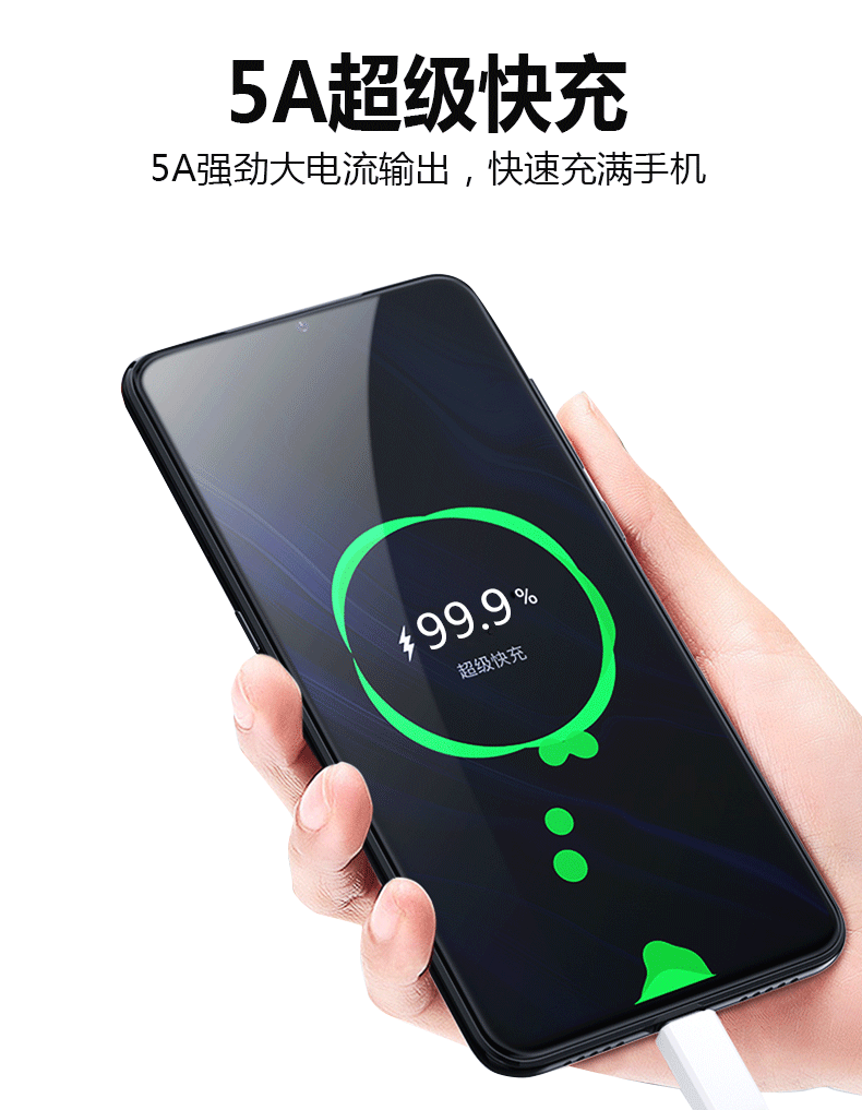 oppo-闪充详情_05.gif