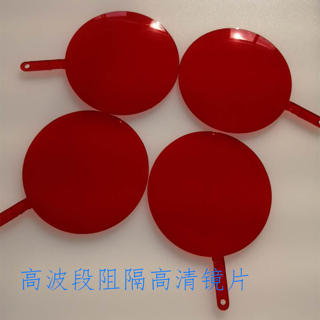 低五彩pc trx改性尼龙高波段阻隔率高清镜片波段阻隔率可达550