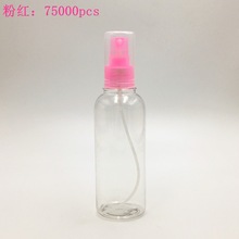 50ml喷雾瓶 现货 100ml120ml喷雾瓶 喷头瓶子可单独卖