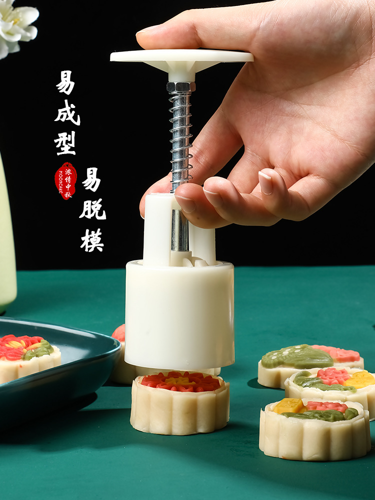 中秋月饼模具月饼模型印具家用中国风冰皮桃山皮绿豆糕手压式不粘