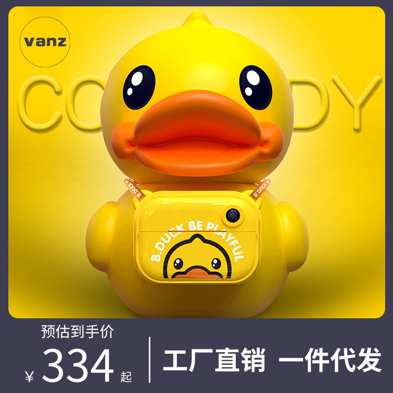 bduck小黄鸭儿童照相机数码拍立得玩具可拍照打印小型学生入门级