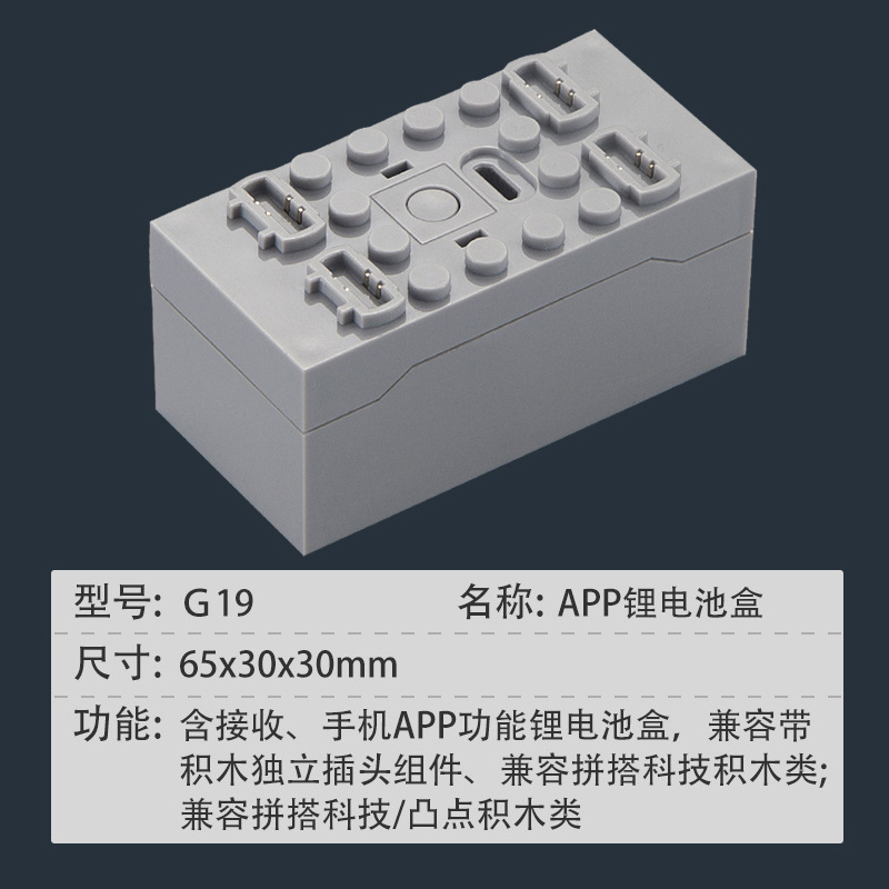 国产兼容乐高科技积木电动件 8881(58119)ev3 9v 5号电池盒