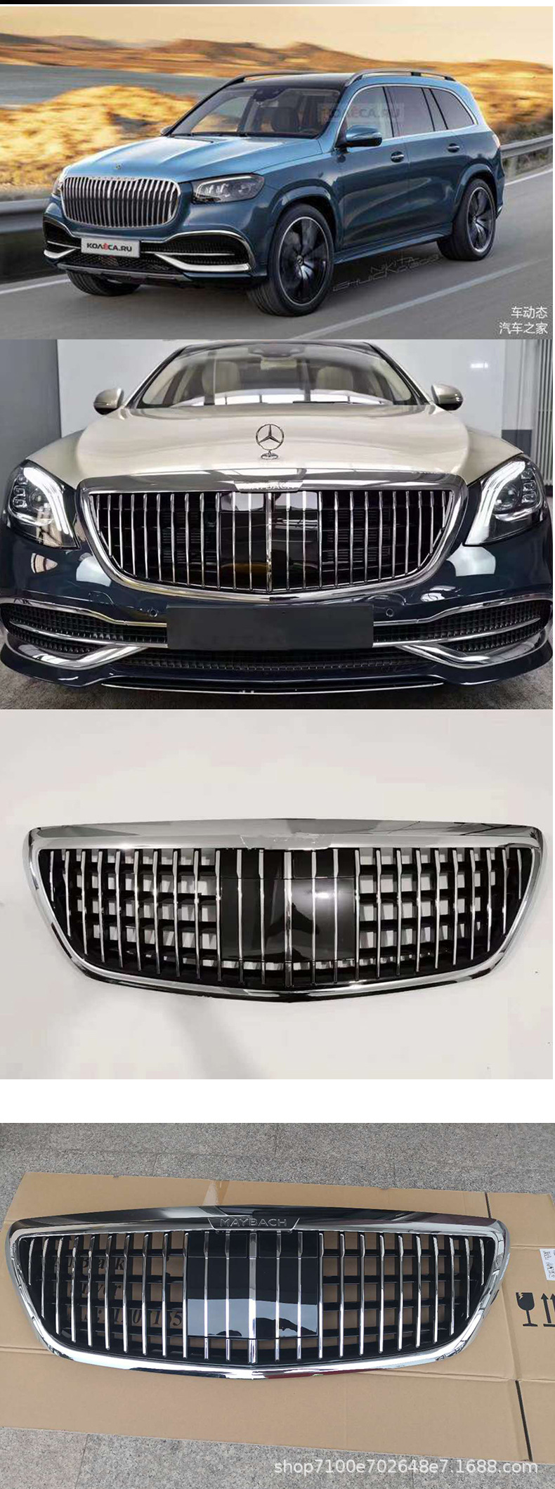 适用于奔驰迈巴赫改装中网s300 w221款 05-08 09-12