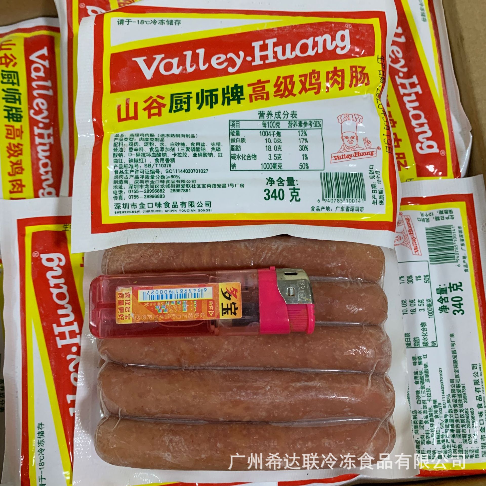 山谷厨师牌鸡肉肠10条32包箱广州批发鸡肉香肠烤肠早餐肠