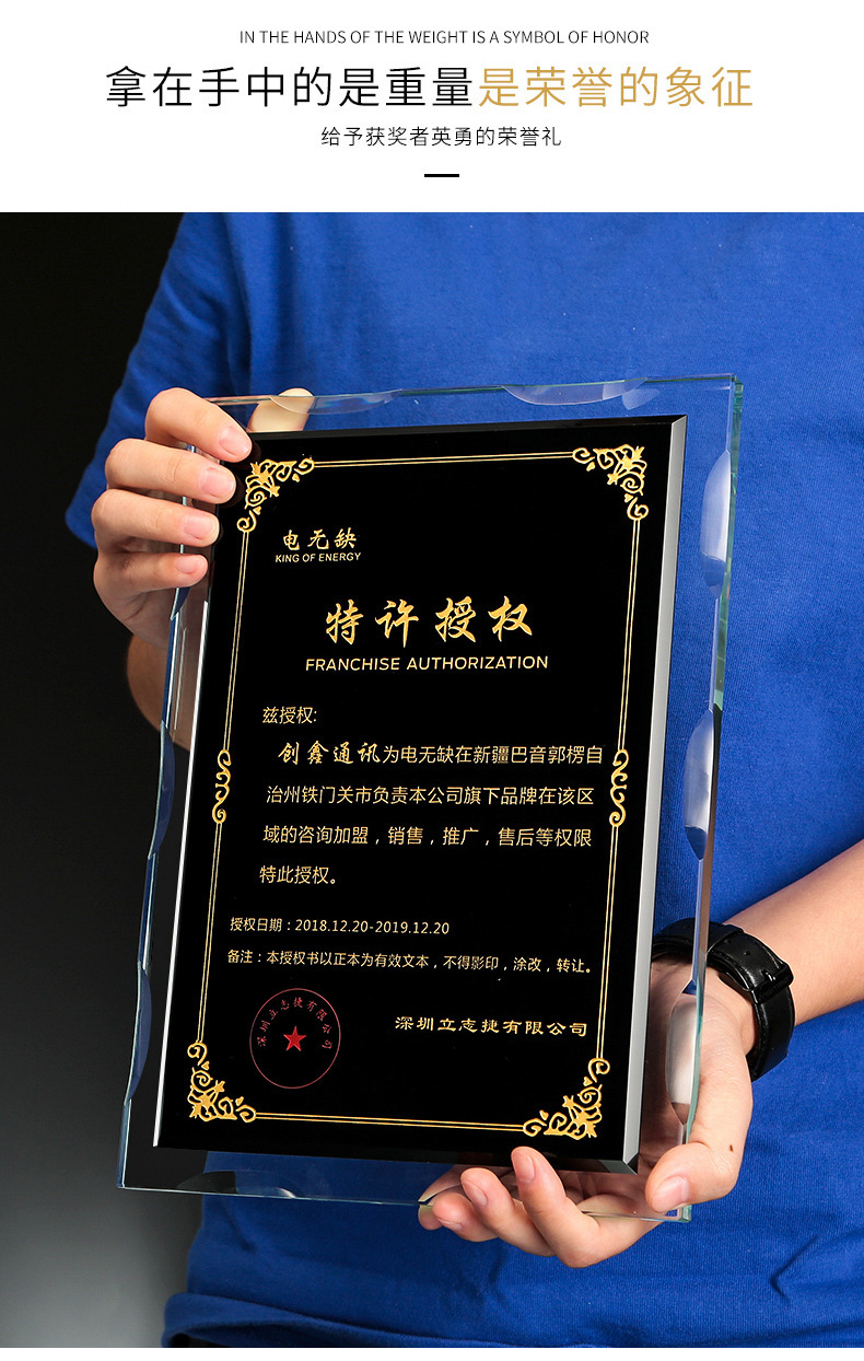 深圳厂家定制水晶牌匾奖牌订做制作高档经销商授权牌奖杯专业定做
