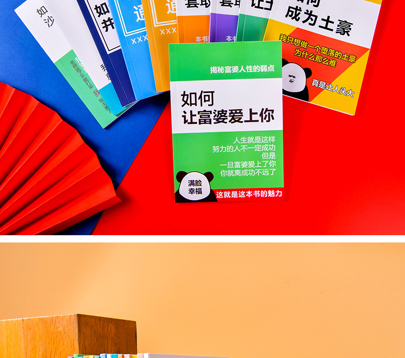 如何让富婆爱上你创意文艺逗比搞笑沙雕同桌相处笔记本记事日记本