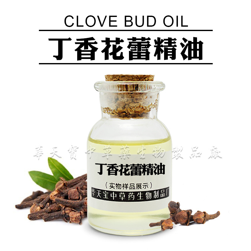 丁香花蕾油1kg蒸馏提取丁香花蕾精油clovebudoil丁香花油