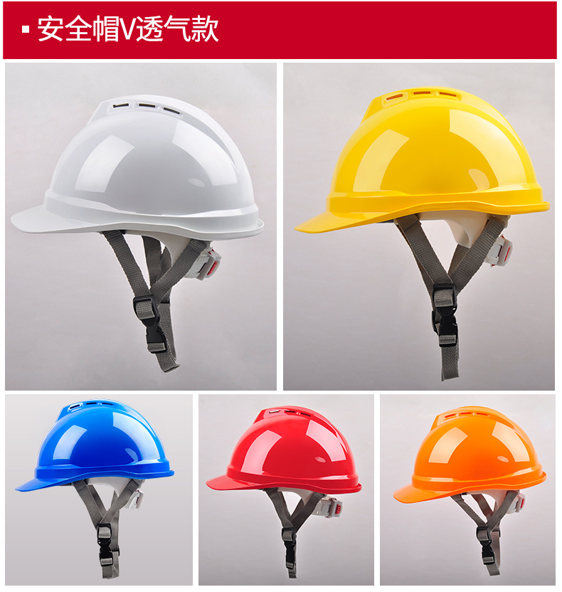 透气安全帽建筑工地施工头盔印字定制电工劳保头盔abs劳保安全帽