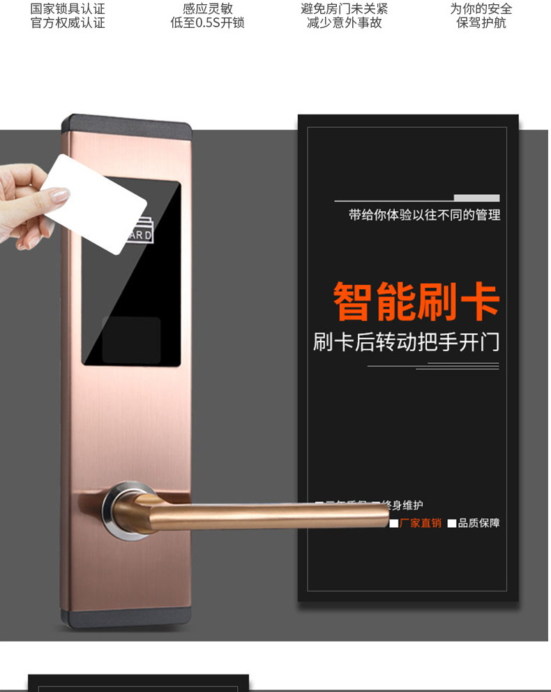 源头厂家不锈钢酒店宾馆刷卡锁公寓智能管理门锁系统高频一卡通锁