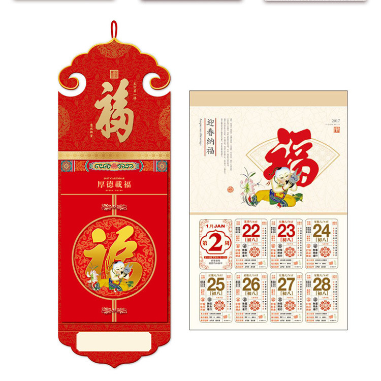 通用挂历印刷 创意彩色翻页日历定做 企业定做烫金广告福字挂历
