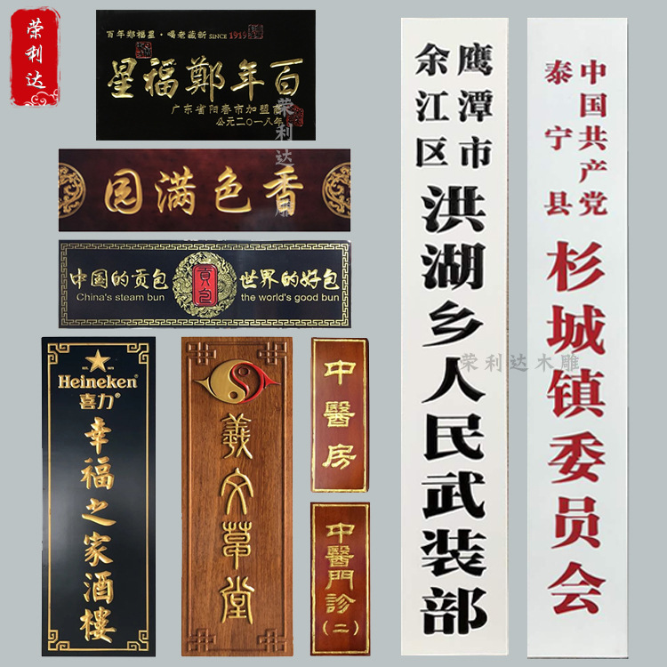 公司单位白色门牌实木刻字牌匾门头招牌宗祠木雕门匾定制红木对联