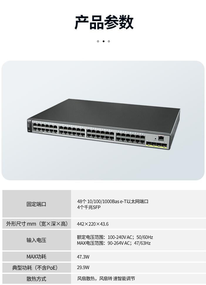 华为s5720s-52p-li-ac 企业级交换机48千兆口 4个sfp光纤口