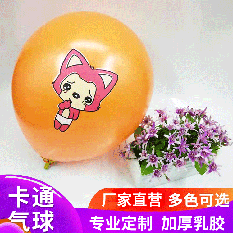 包定做广告气球