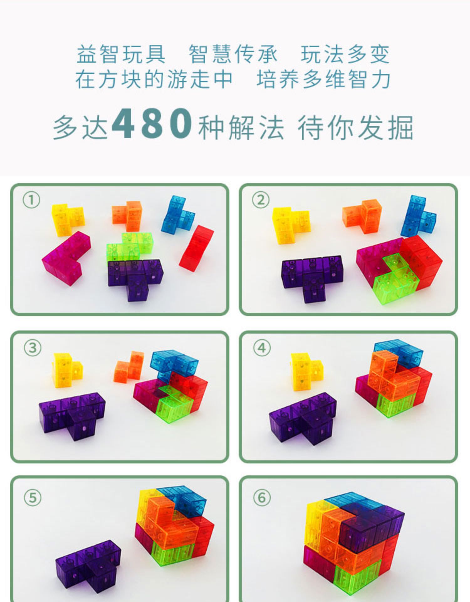 最强大脑磁力魔方积木立体七巧索玛立方鲁班立方俄罗斯方块玩具