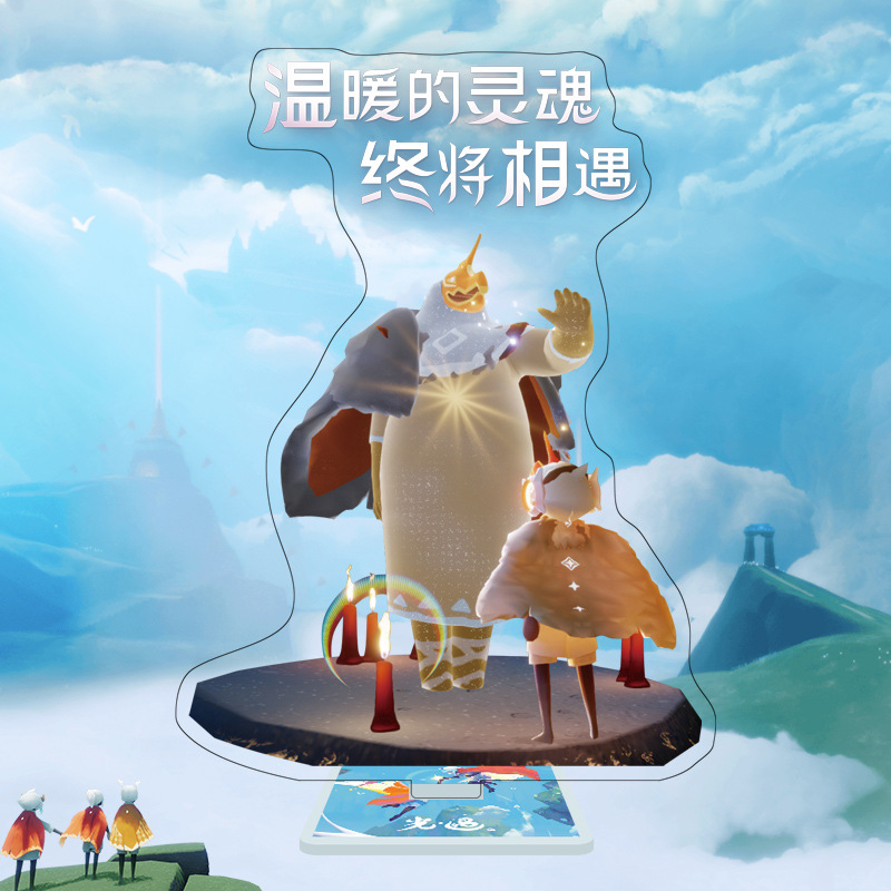 sky光遇周边亚克力16cm立牌同人手办摆件 卡卡西平菇龙骨游戏周边