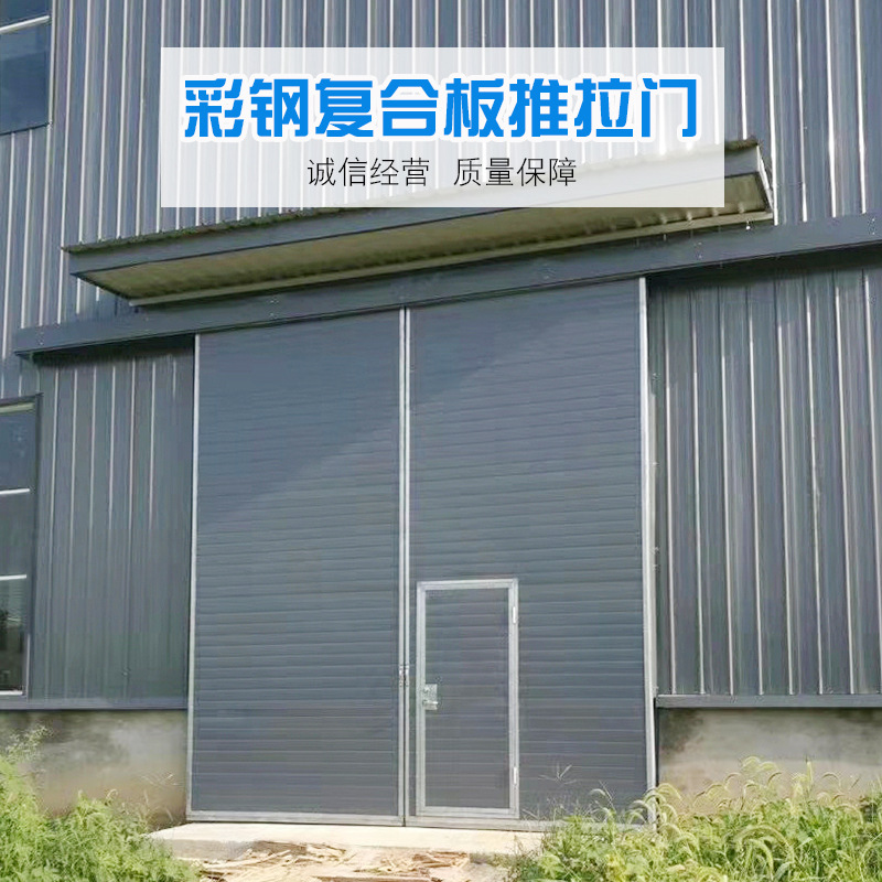 工业推拉门有轨平移门吊轨门压型彩钢板复合板门工业厂房推拉大门