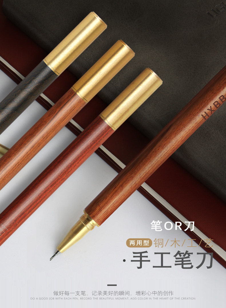 笔式手工刻刀贴画裁纸刀笔刀两用梨花木中性笔特硬钨钢裁纸刀