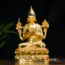 宗喀巴大师佛像  藏传佛事用品国产10寸铜鎏金佛像摆件