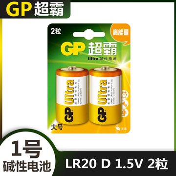 gp超霸1号碱性电池 d lr20 13a mn1300 e95 am1一号电池大号2节装