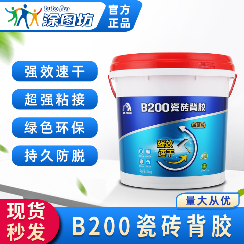 雨虹防水b200单组份瓷砖背胶 玻化砖大板砖东方雨虹瓷砖粘结剂