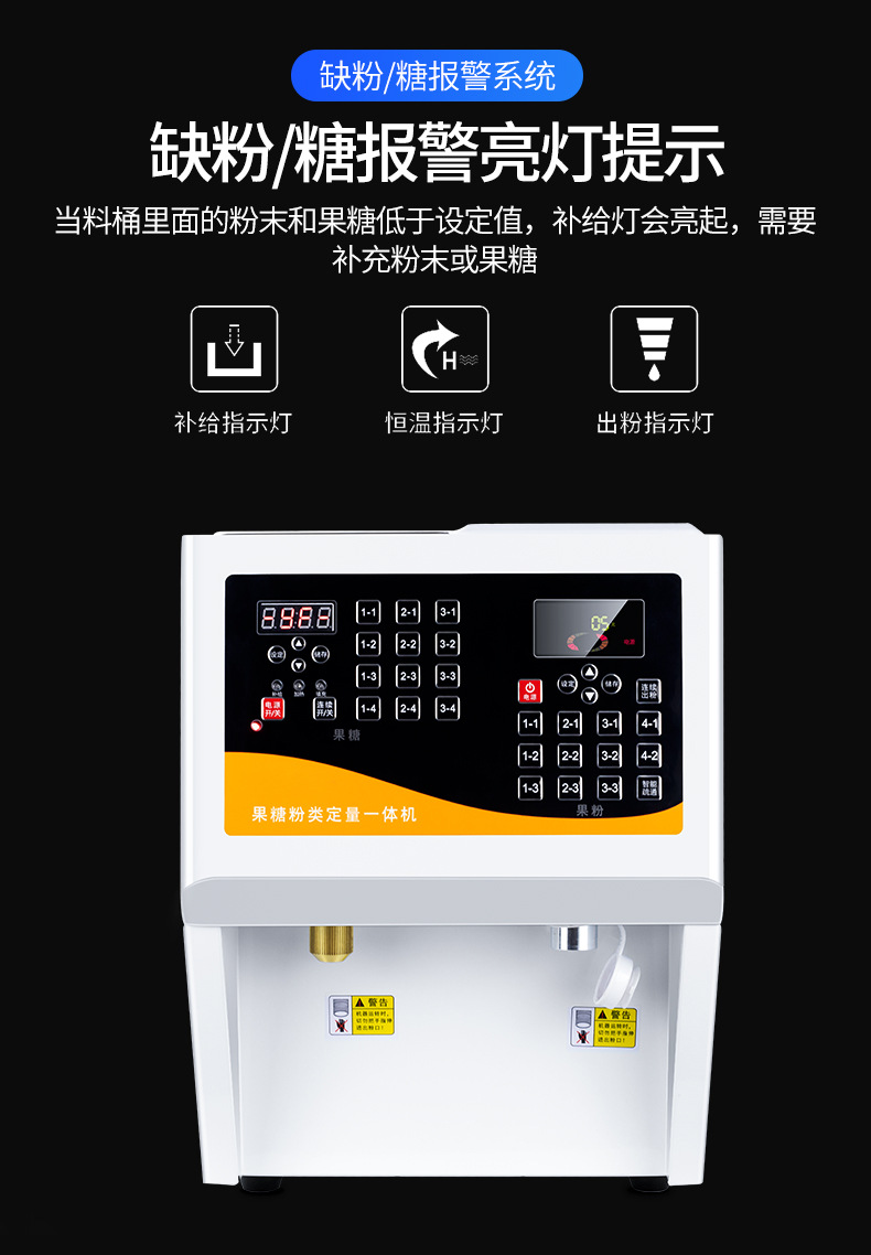 果粉定量机奶粉类植脂末奶精出粉奶茶店商用粉料果糖定量机果糖机