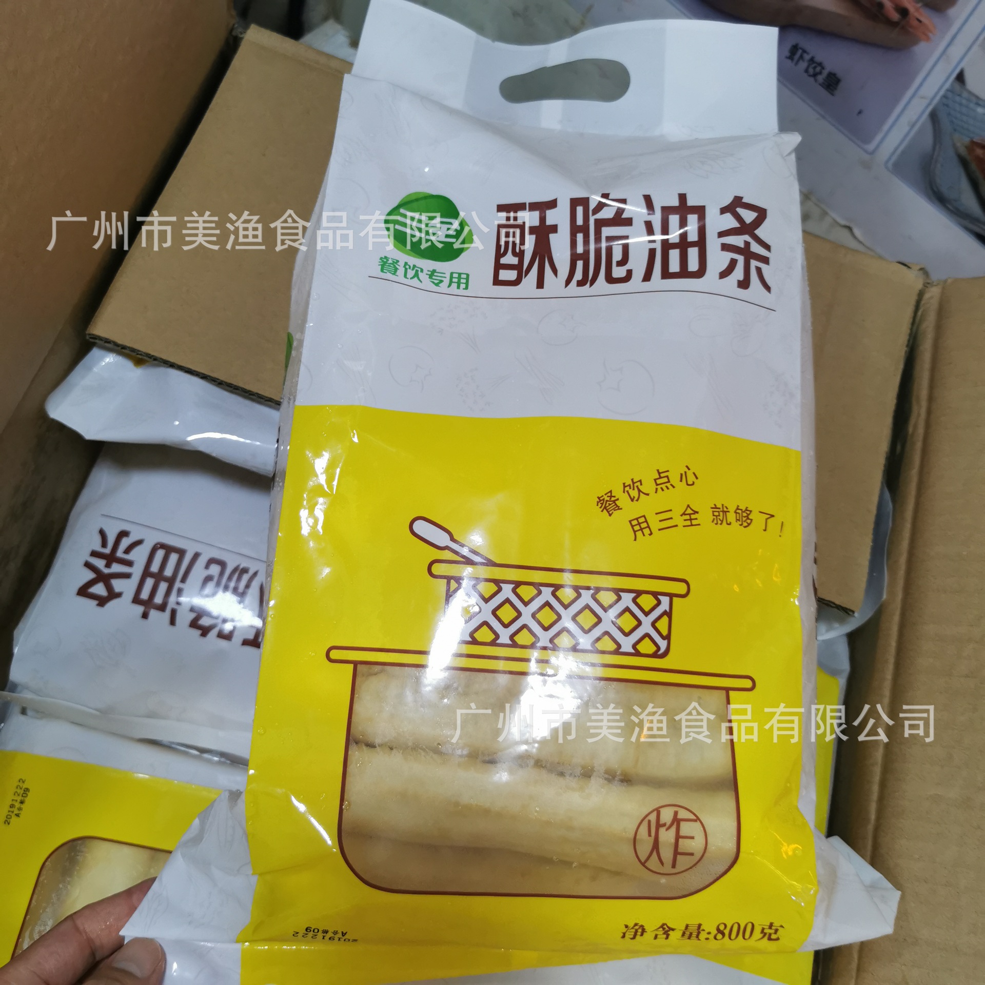 三全酥脆油条油炸油条广式早餐油条小吃半成品20条包800g6包箱