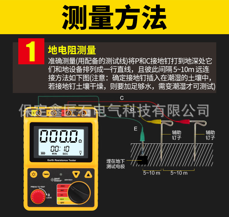 希玛接地电阻测试仪ar4105a防雷检测接地摇表绝缘电阻表摇表
