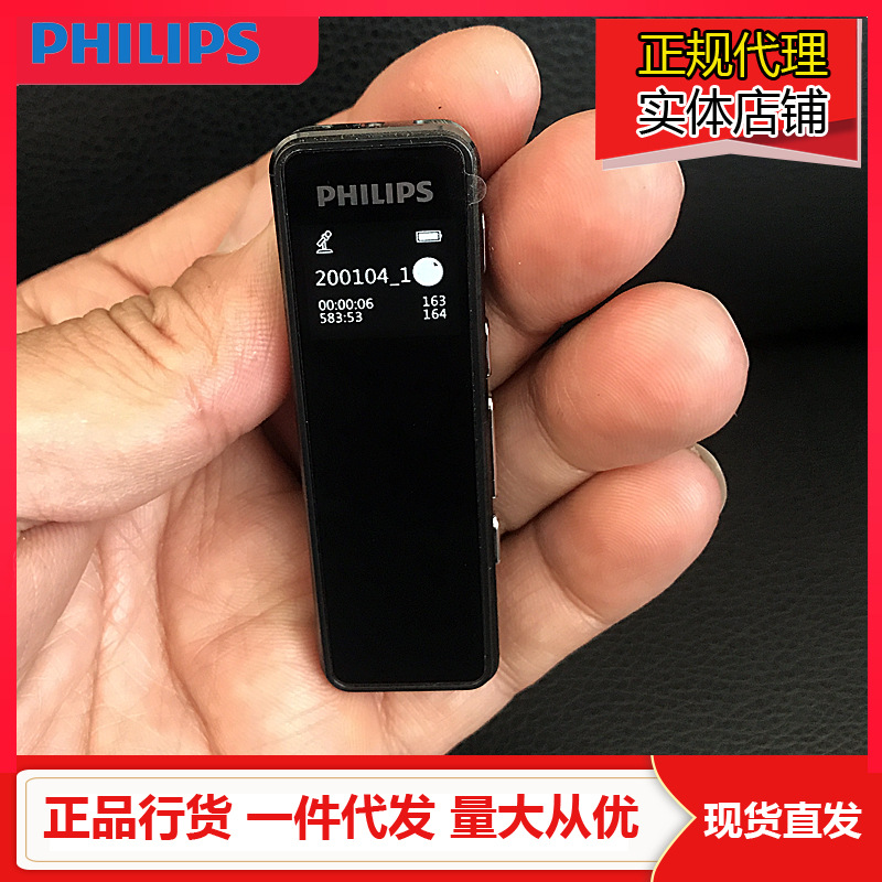 飞利浦录音笔vtr5102实时语音转文字翻译会议录音录写同步16g