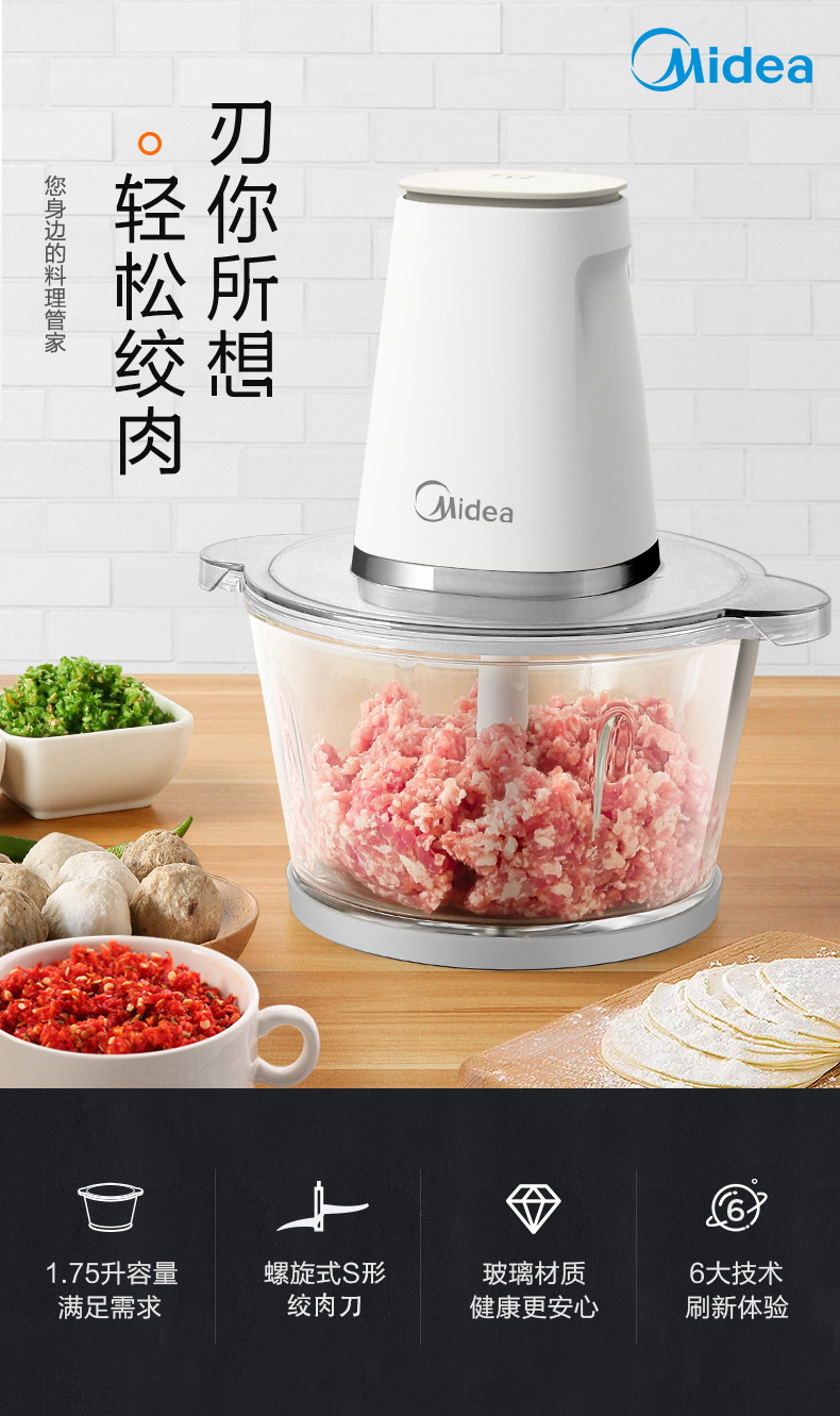 美的绞肉机家用电动多功能小型搅拌机绞馅碎肉不锈钢料理机搅肉机