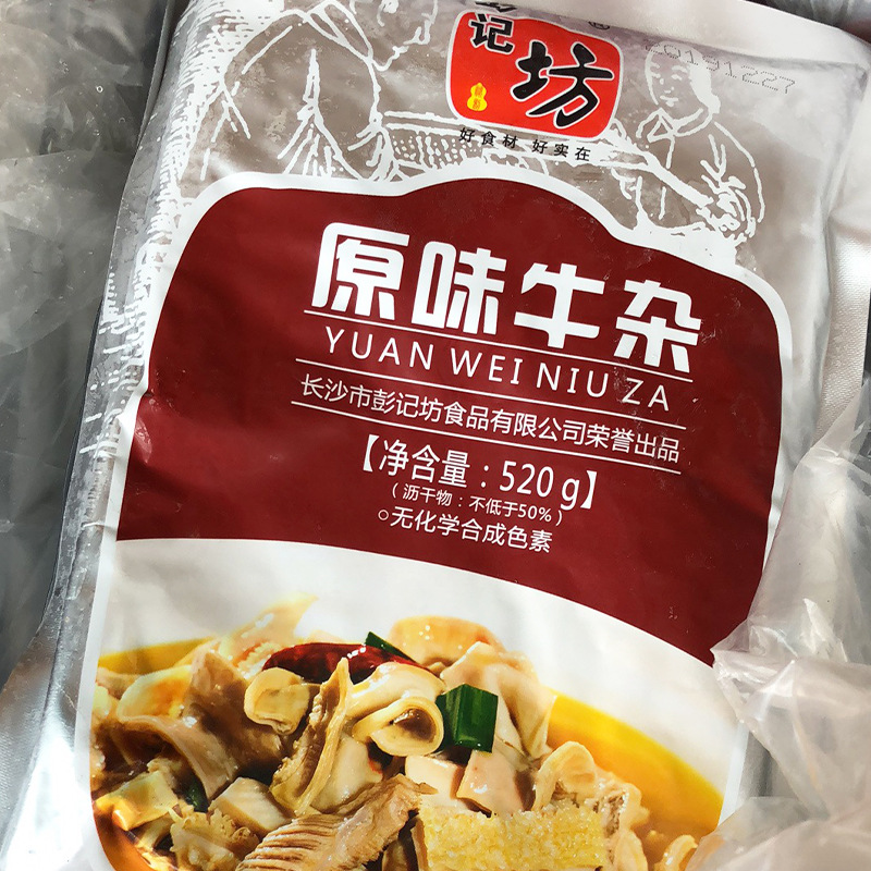 彭记坊原味牛杂520克*20包湘菜半成品原料方便菜牛肚牛肠牛腩