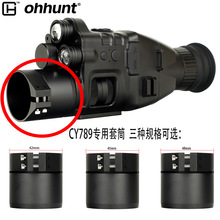 一件代发货  CY789  夜视仪专用套筒 42/45/48mm 三个规格可选