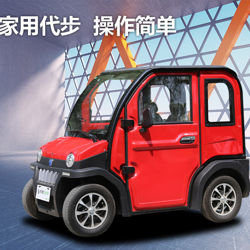 大阳四轮电动代步车家用接送孩子小型四轮电动车油电两用电动车