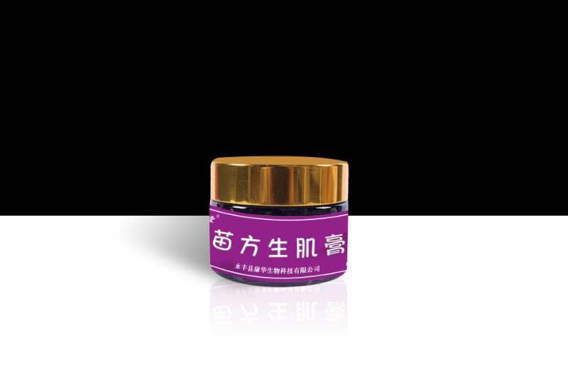 苗方生肌膏愈肤生肌膏老烂腿刀伤烫伤褥疮膏百草褥肌宝肤