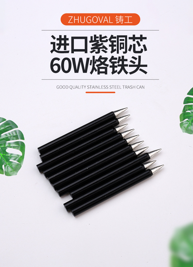 厂家批发长寿命电烙铁头圆尖黑金刚紫铜芯外热式60瓦实心焊咀头