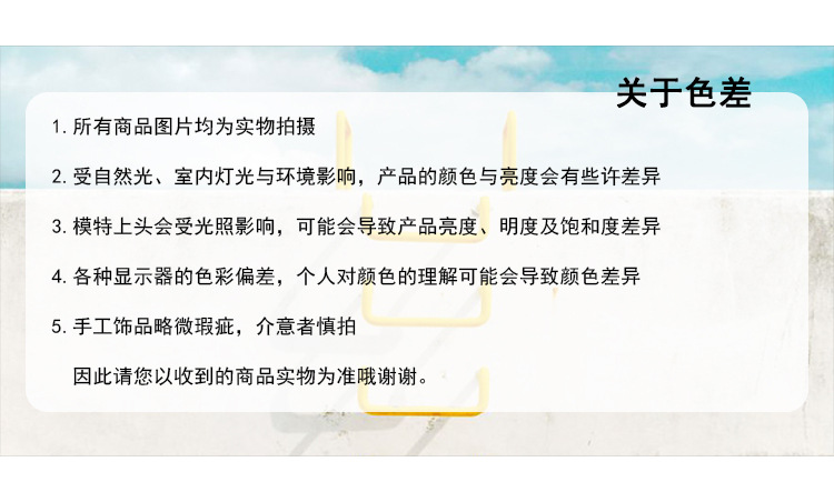 淘宝详情图关于色差