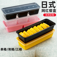 日式550ml一次性餐盒外卖打包饭盒长方形塑料快餐寿司带盖