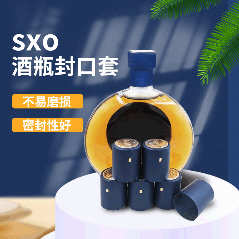 定制质优洋酒瓶热收缩封口膜加厚2头通收缩胶帽压双易斯线收缩膜