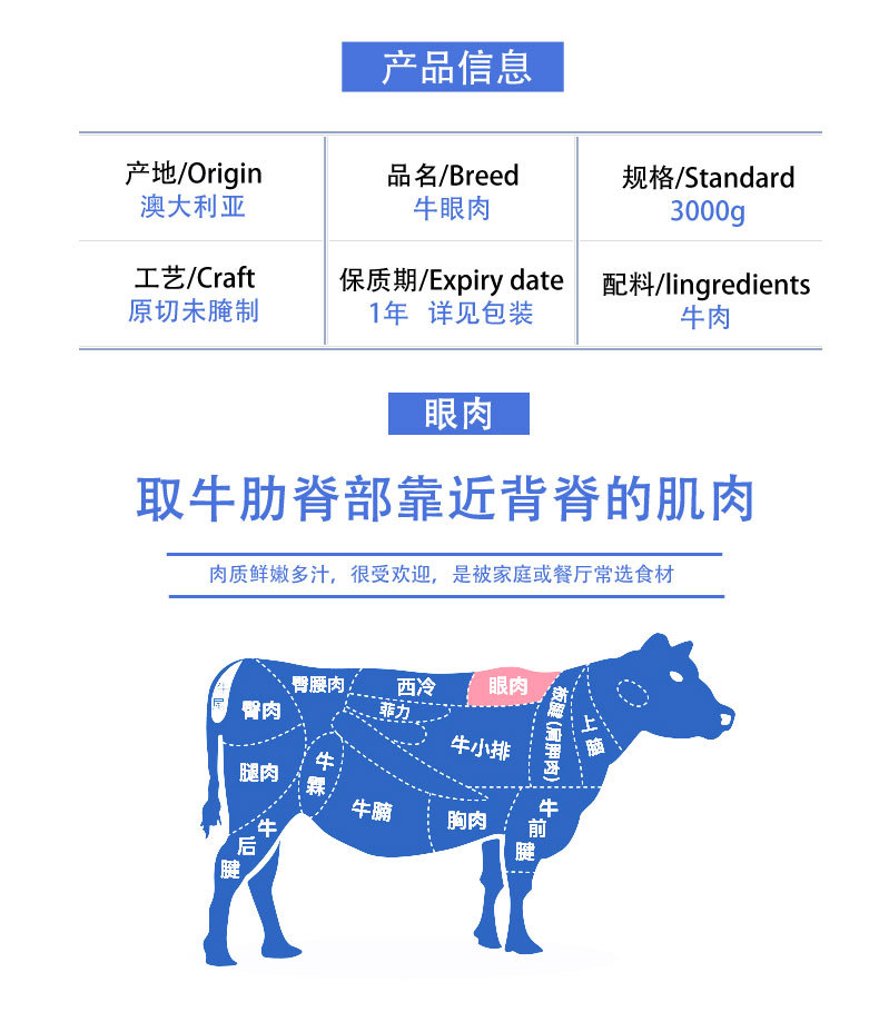 澳洲草饲谷饲眼肉西冷板腱牛排非腌制进口牛肉3.0kg整条代切原肉
