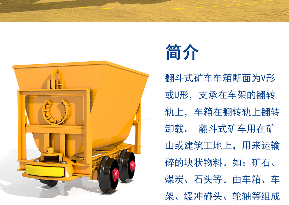 55-6翻斗式矿车 矿用翻斗式矿车 大碰头翻斗矿车