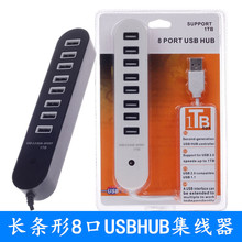多接口USB分线器8口一拖八笔记本电脑USB扩展高速HUB集线器