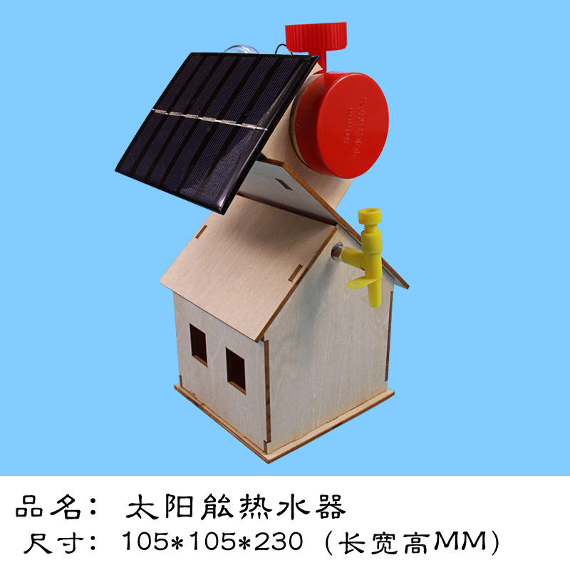 小学生科技小发明手工制作教具 steam科学益智类di小制作玩具礼物