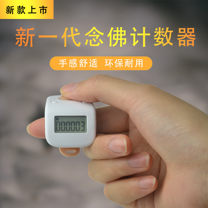 电子计数器微型