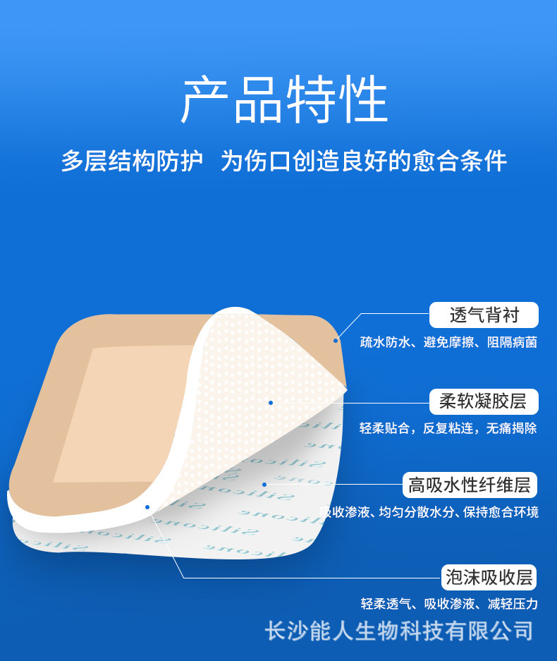 伤康防褥疮贴水胶体预防压疮褥疮贴可吸渗液泡沫敷料贴18*18cm