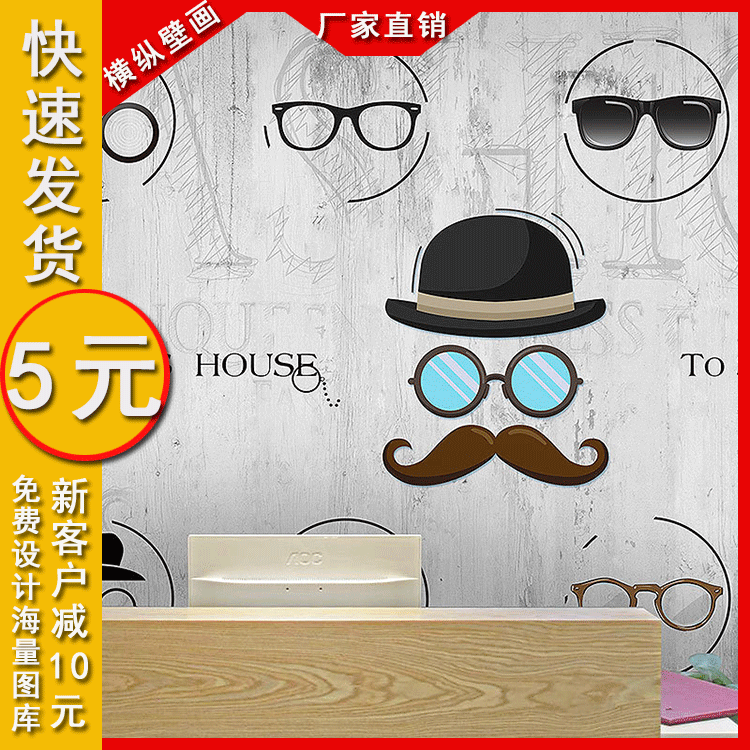 潮流涂鸦手绘时尚年轻男女眼镜墙纸商场视界眼镜店橱窗背景墙壁纸