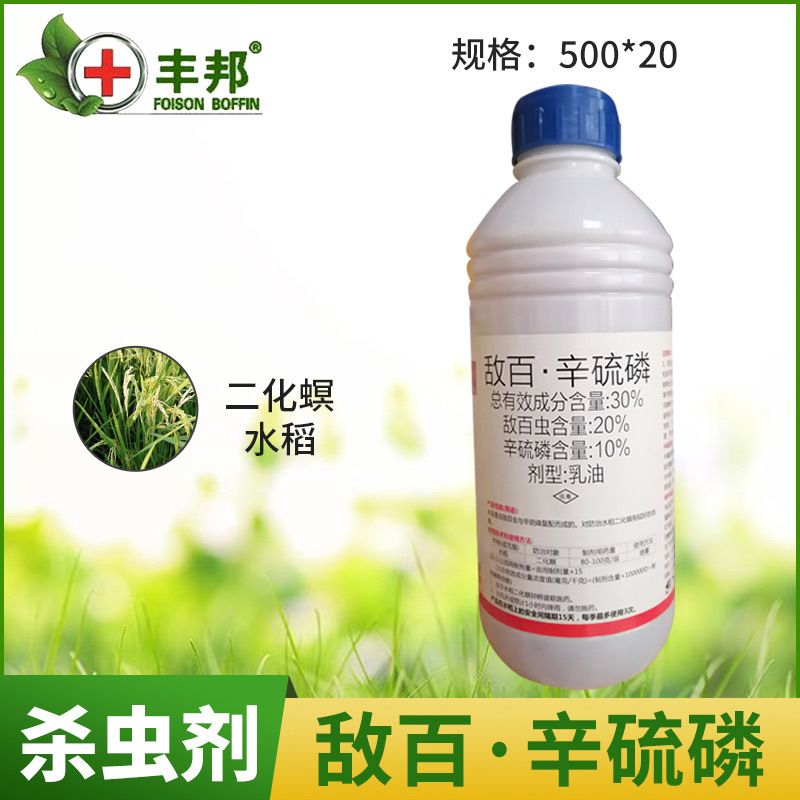 地下害虫杀虫剂地虫熏蒸辛硫磷氯乳油蚂蚁地老虎蛴螬蝼蛄