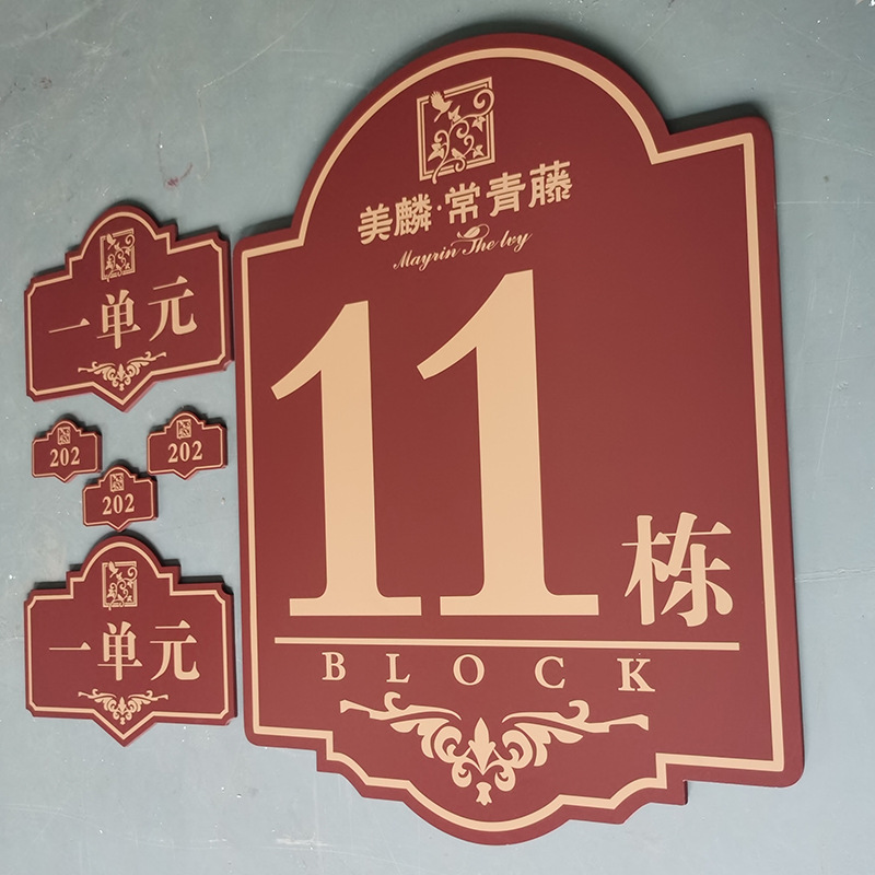 别墅单元门牌号码牌住宅小区家用数字楼不锈钢楼栋牌楼层牌制作