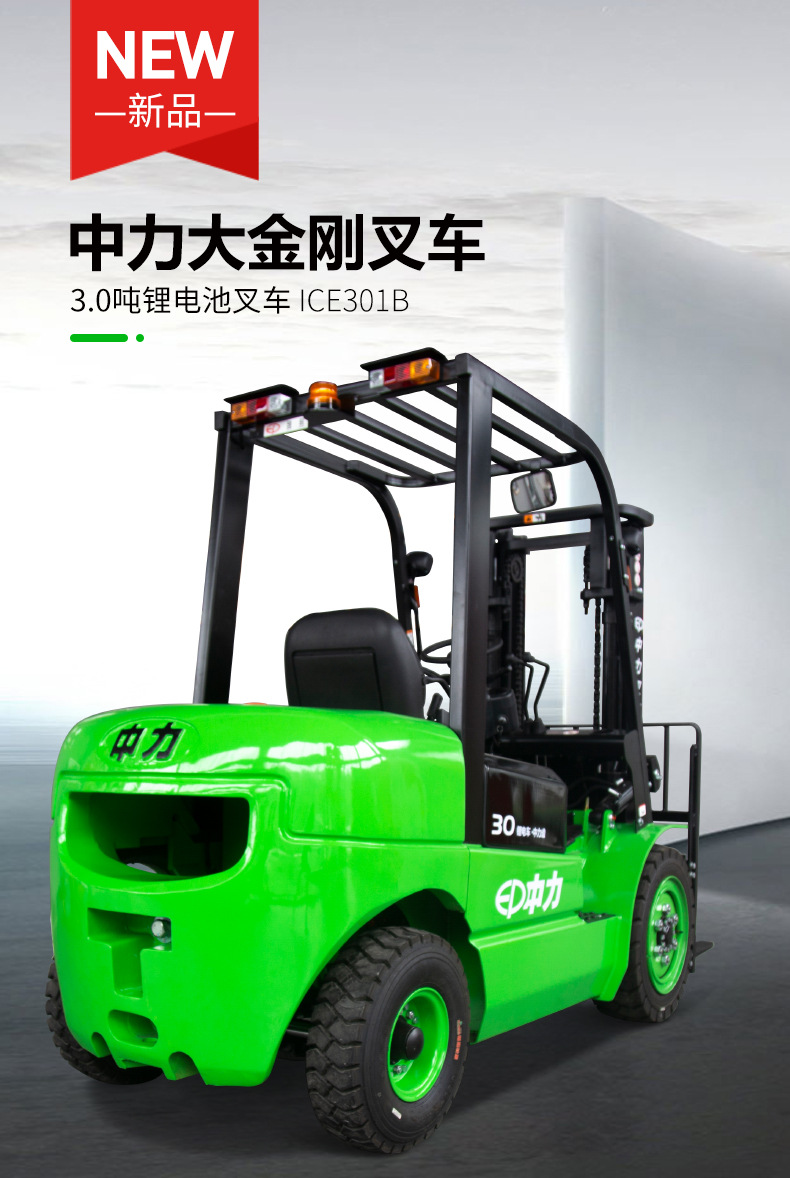 中力ice301b油改电座驾式叉车改装环保锂电版内燃叉车堆高车