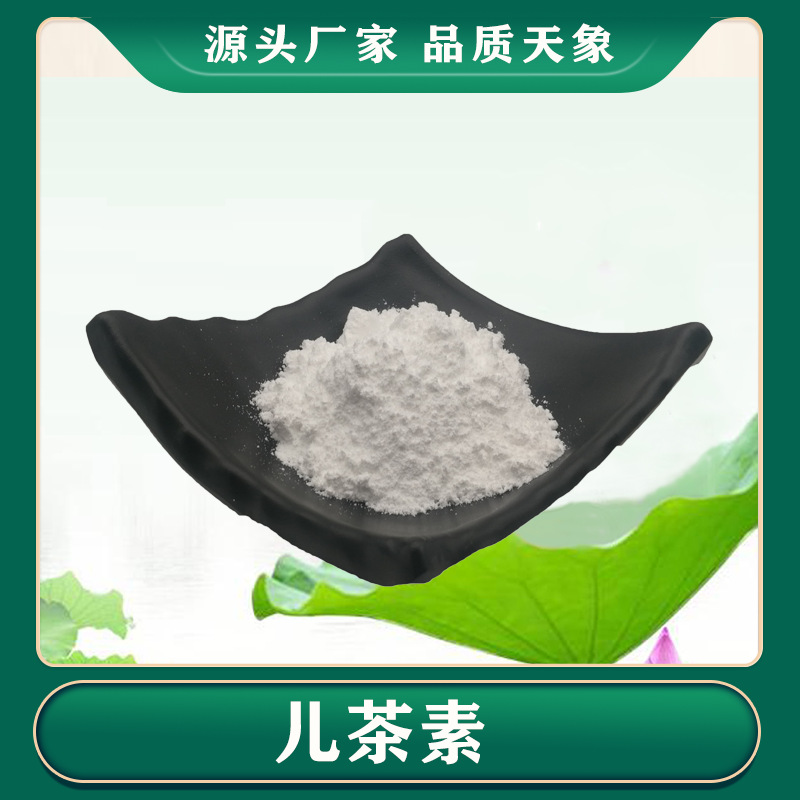儿茶素98% 100g/袋 绿茶提取物 茶叶提取物 egcg 一件起售 现货