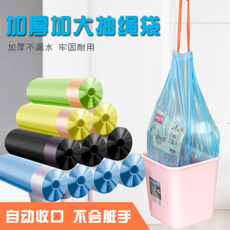 Colorful Thickened Disposable Garbage Bag Household Drawstring Plastic Bag Portable Automatic Loose Mouth 15 Pieces